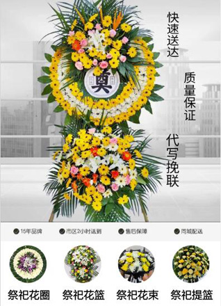广东广州市增城区增江街道大埔围村花圈代送